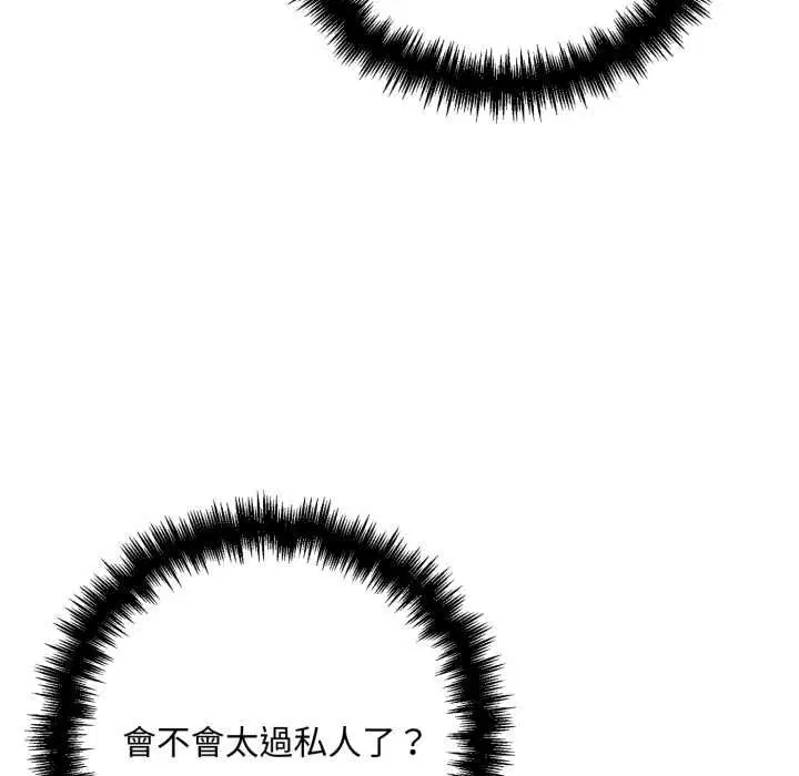 第23話 - 第139页