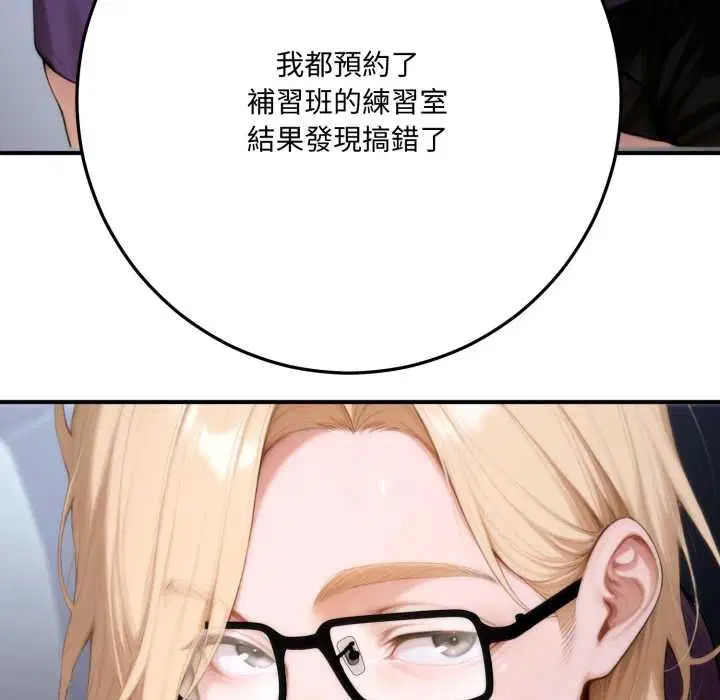 第23話 - 第14页