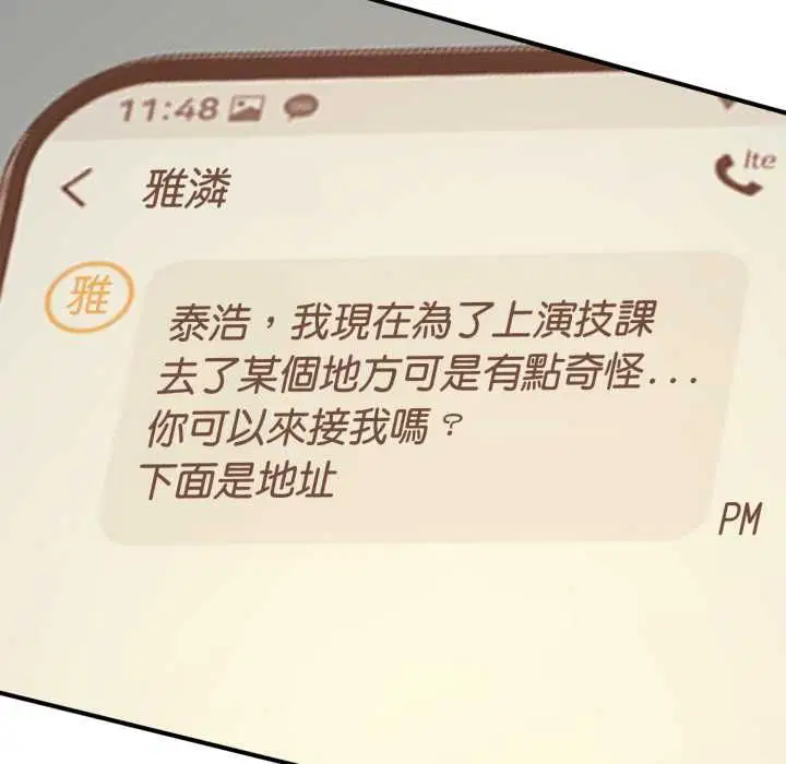 第23話 - 第145页