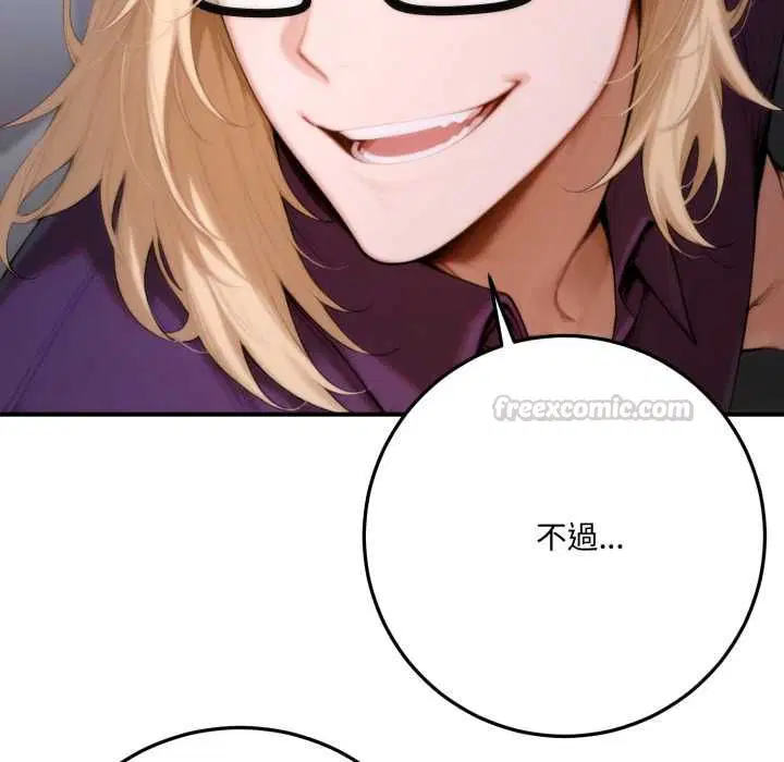 第23話 - 第15页