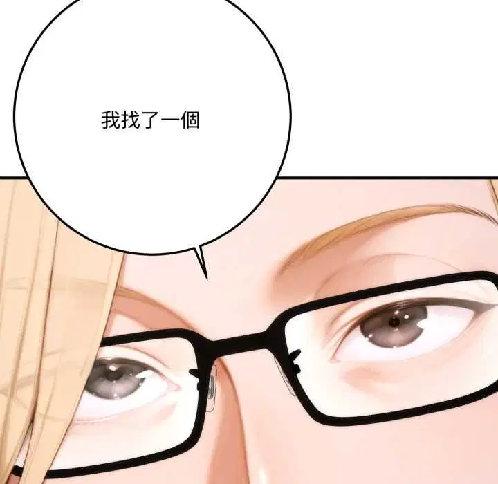 第23話 - 第16页