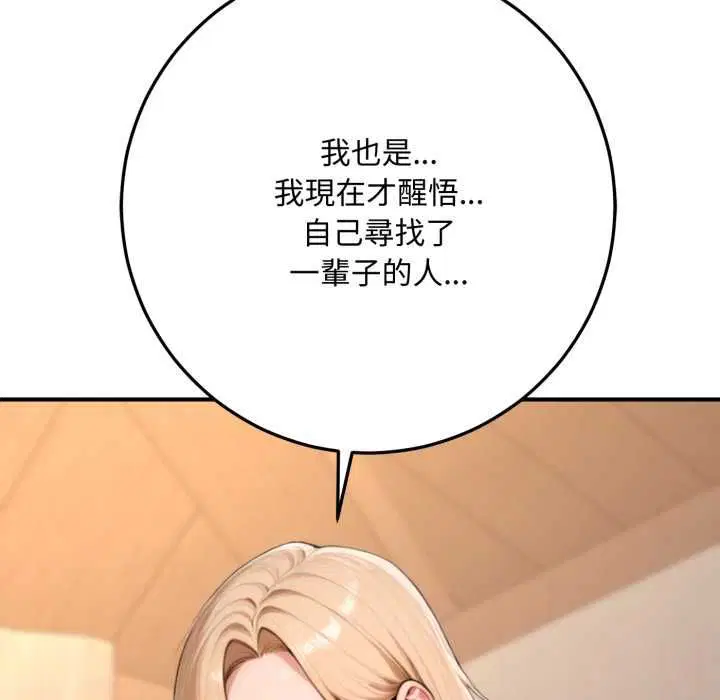 第23話 - 第161页