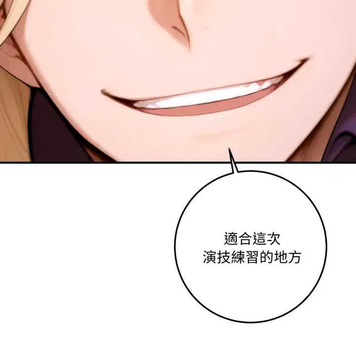 第23話 - 第17页