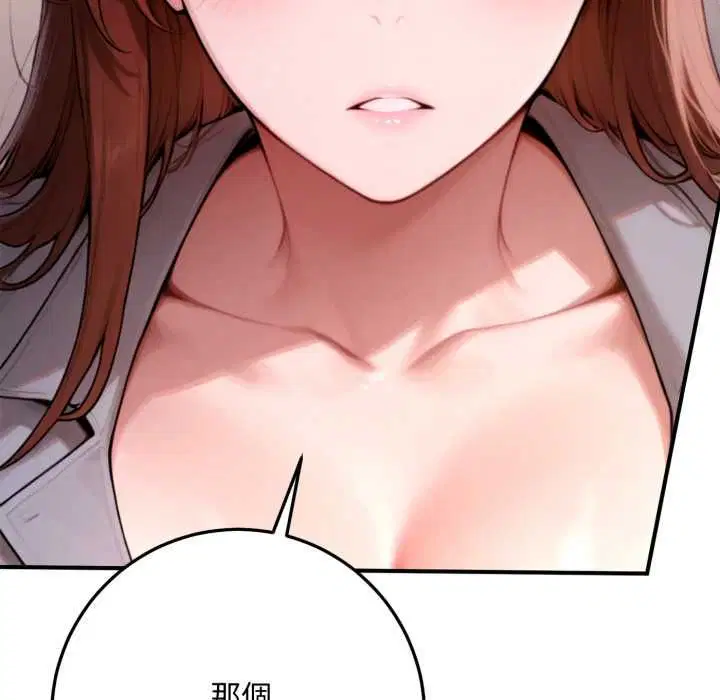 第23話 - 第171页