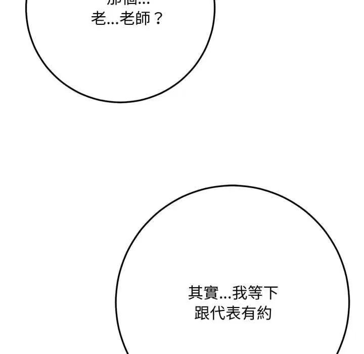 第23話 - 第172页