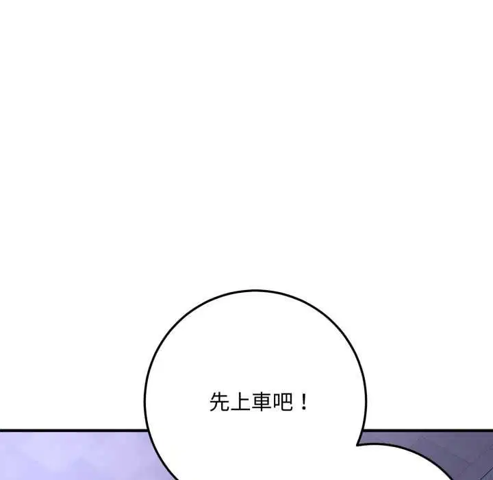 第23話 - 第18页
