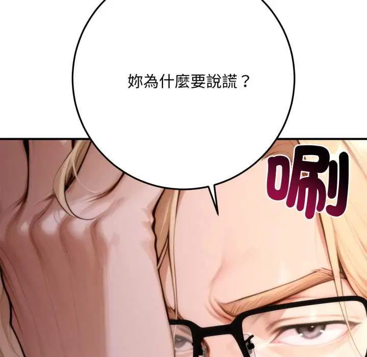 第23話 - 第182页