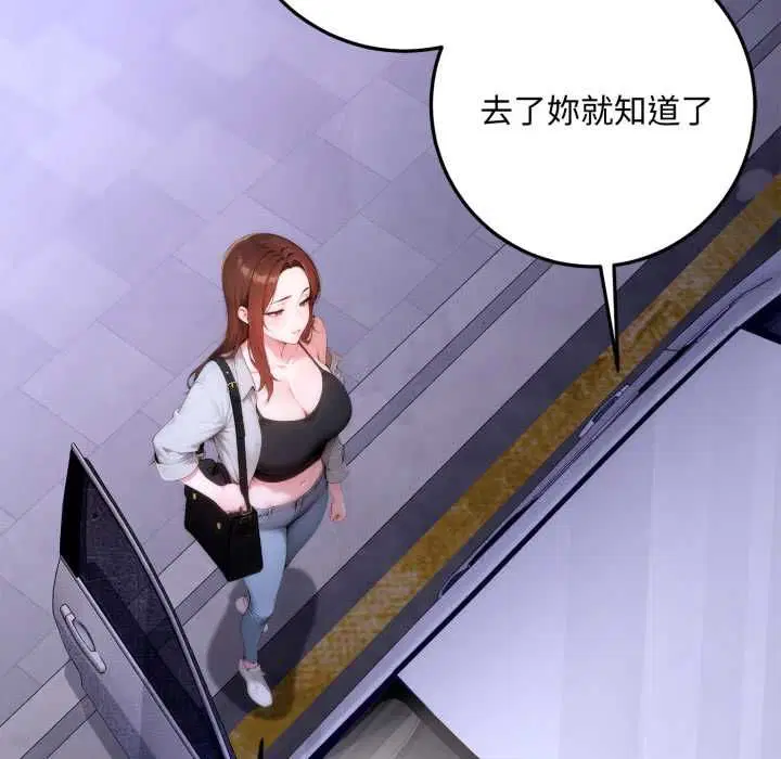 第23話 - 第19页