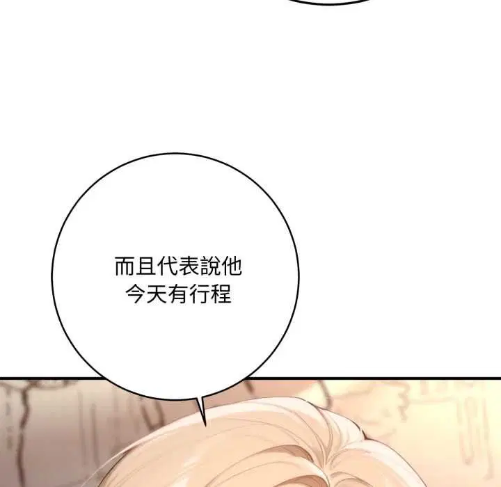 第23話 - 第191页