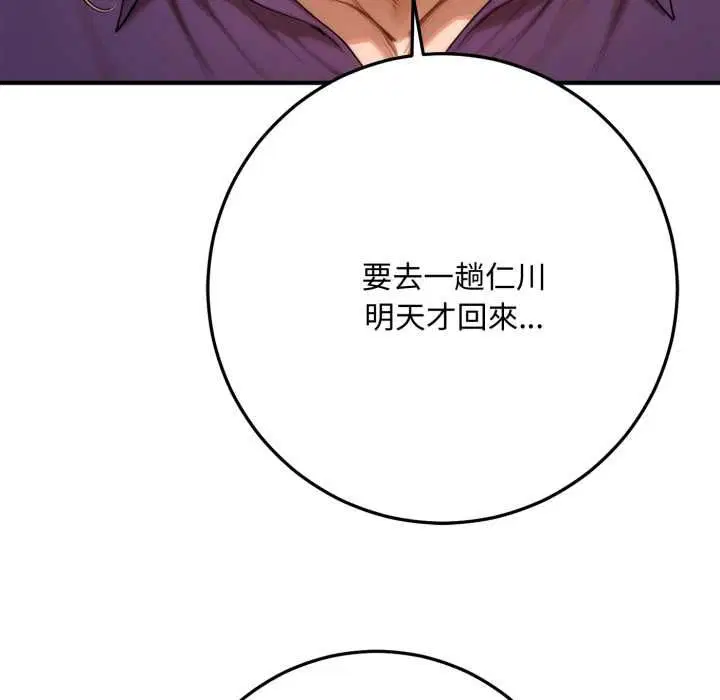 第23話 - 第193页
