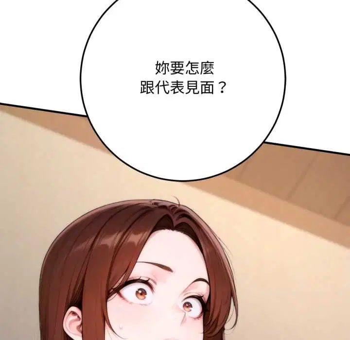 第23話 - 第194页