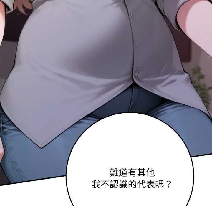 第23話 - 第196页