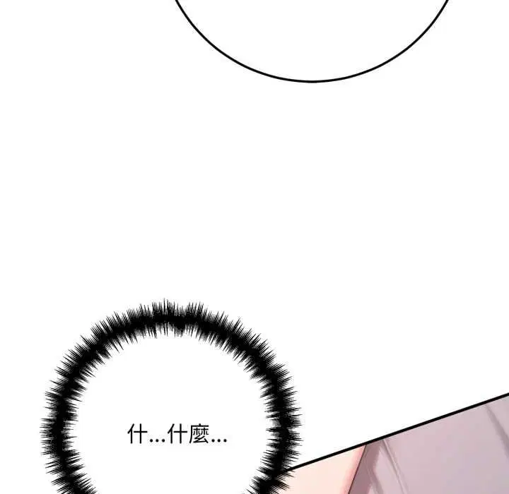 第23話 - 第197页