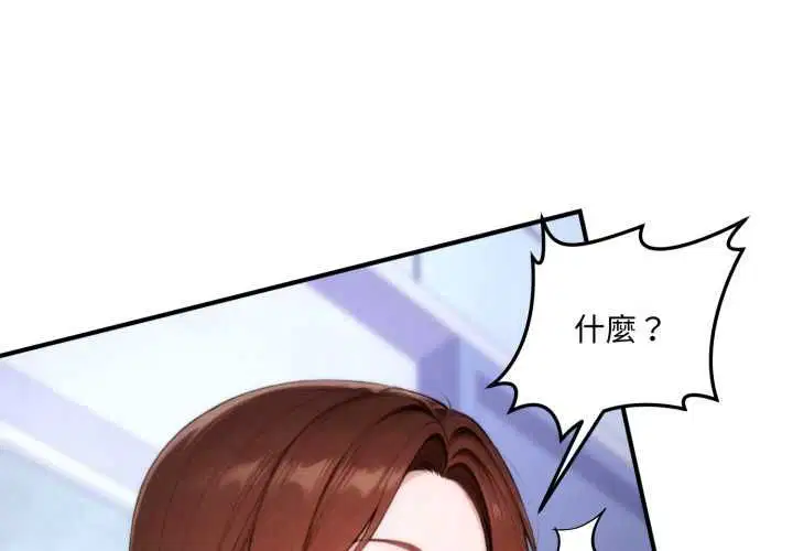 第23話 - 第2页