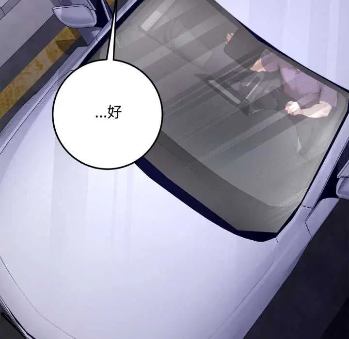 第23話 - 第20页