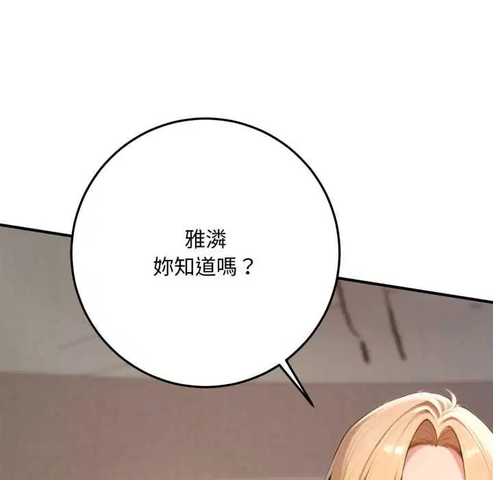 第23話 - 第200页