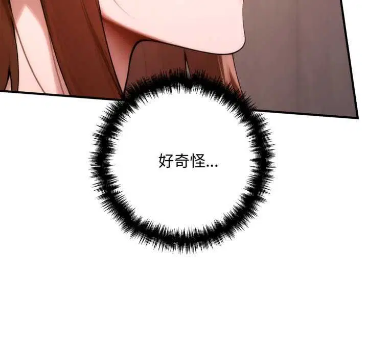 第23話 - 第205页