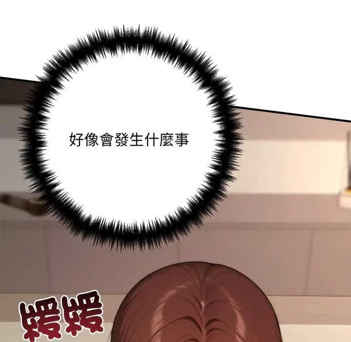 第23話 - 第206页