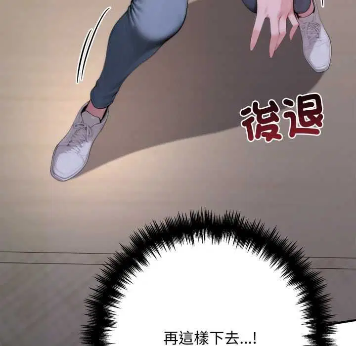 第23話 - 第208页