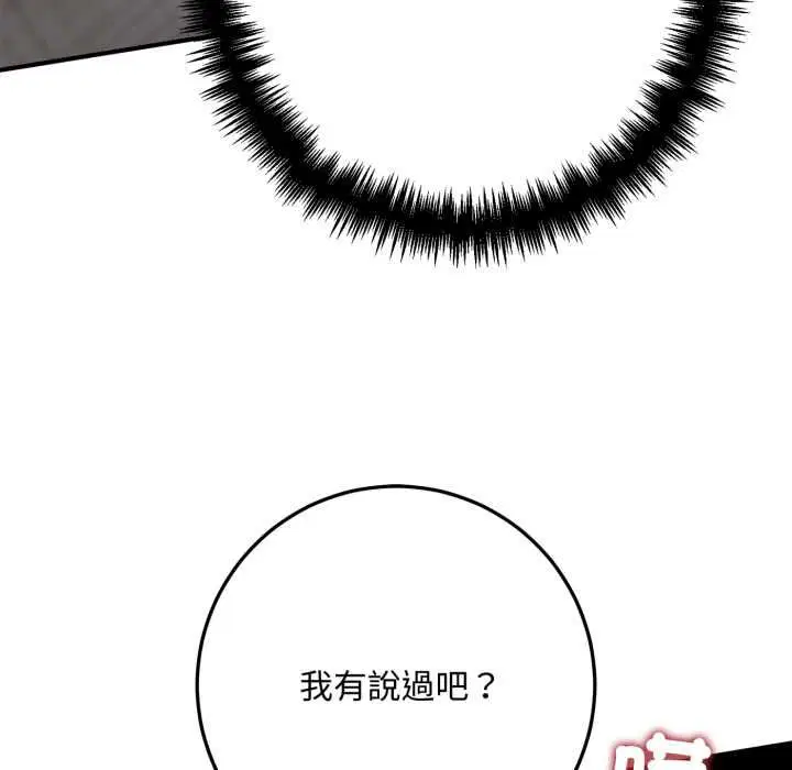 第23話 - 第209页