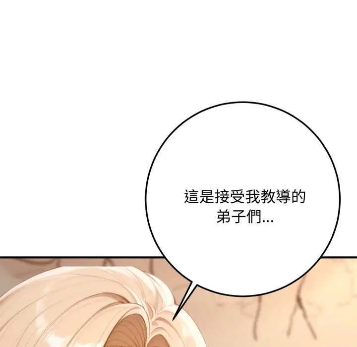 第23話 - 第212页