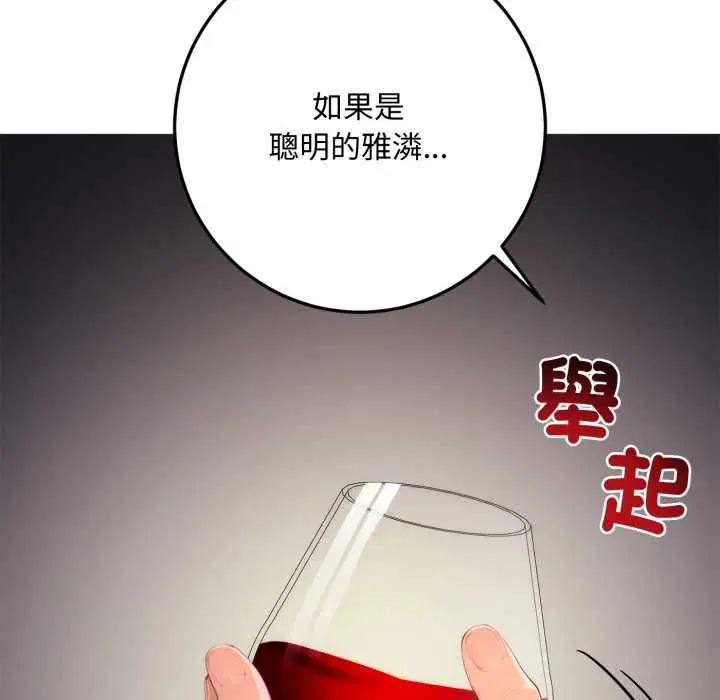 第23話 - 第221页