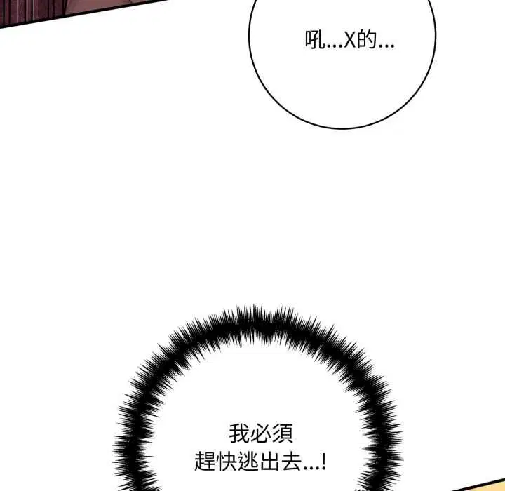 第23話 - 第239页