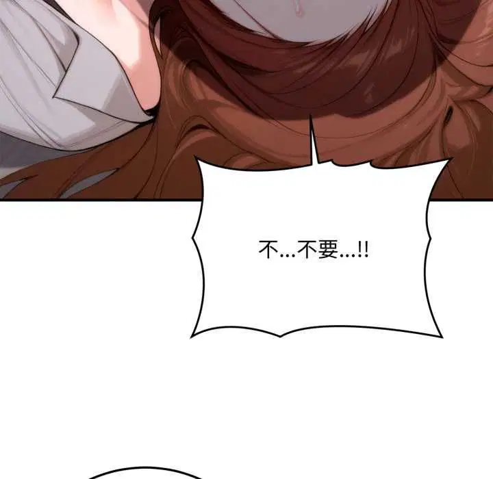 第23話 - 第252页