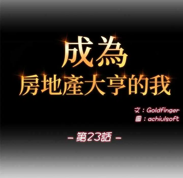 第23話 - 第26页