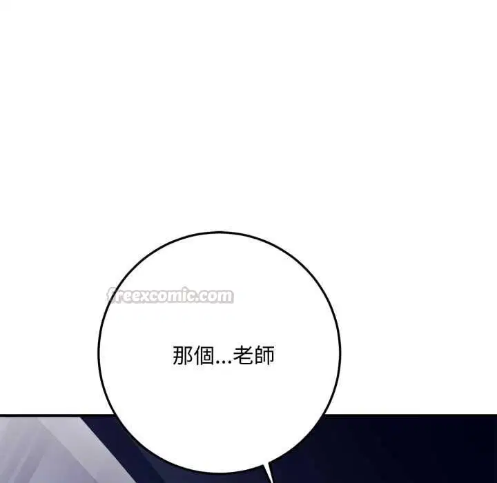 第23話 - 第30页