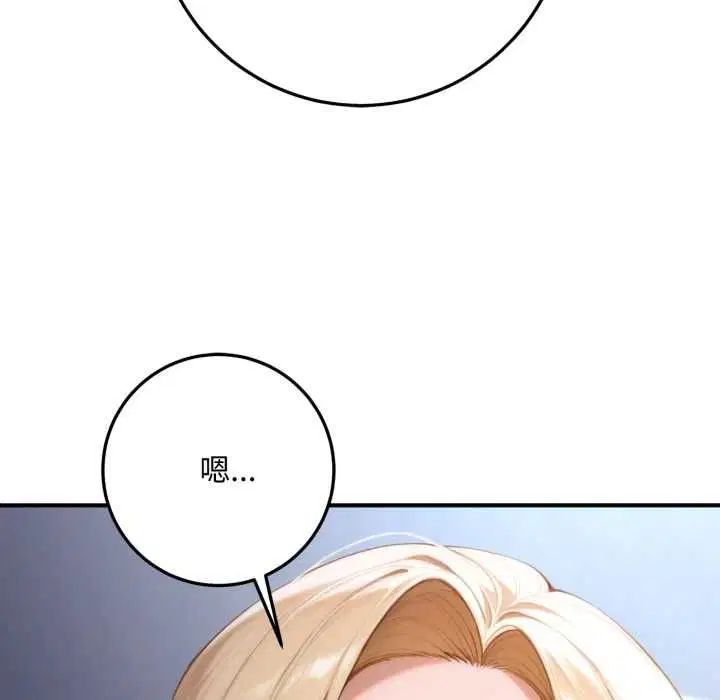 第23話 - 第33页