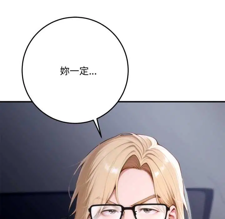 第23話 - 第36页