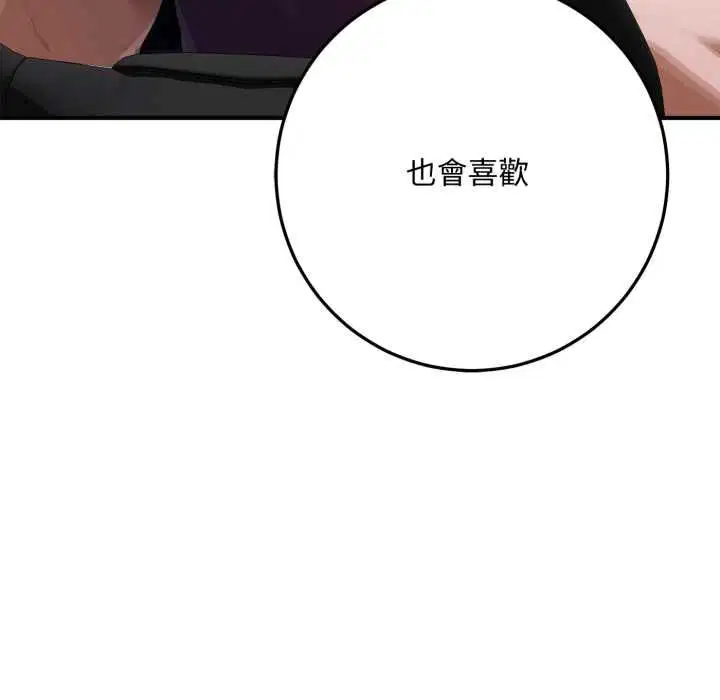 第23話 - 第38页