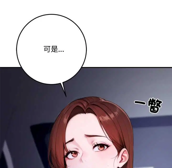 第23話 - 第39页