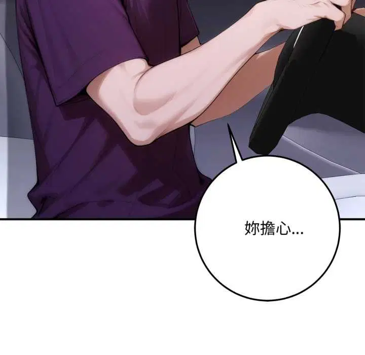 第23話 - 第49页