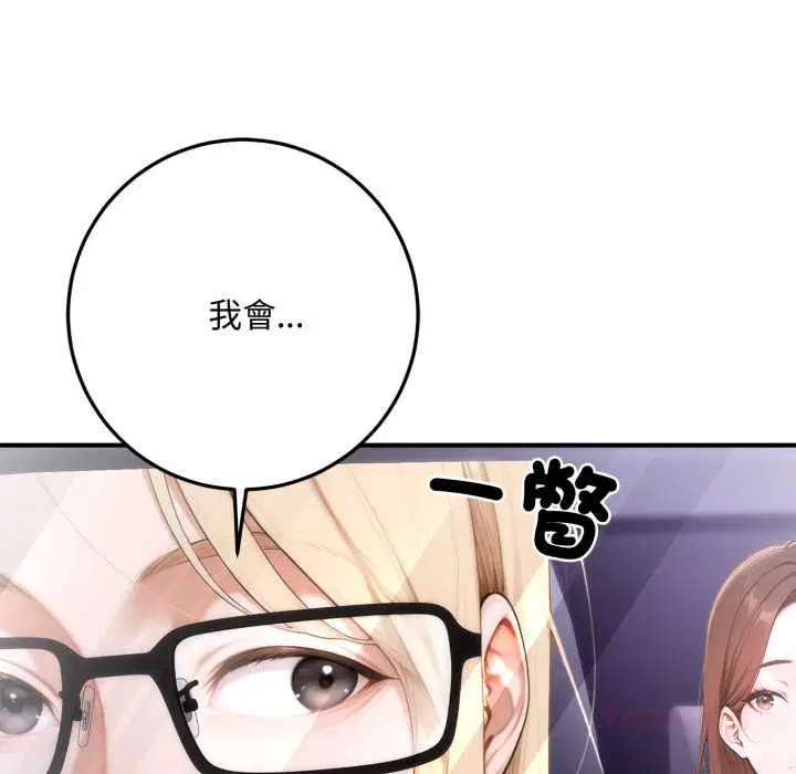 第23話 - 第50页