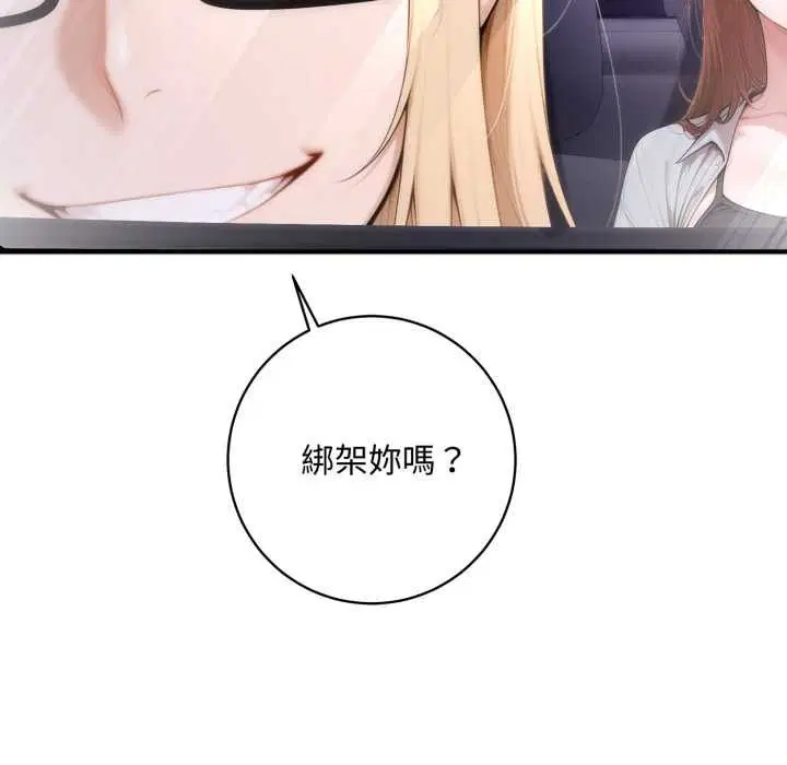 第23話 - 第51页