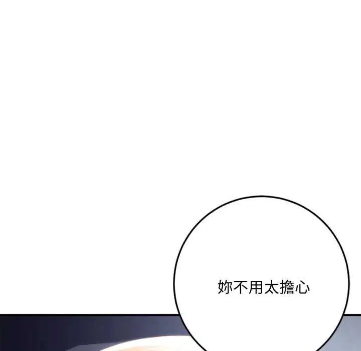 第23話 - 第54页