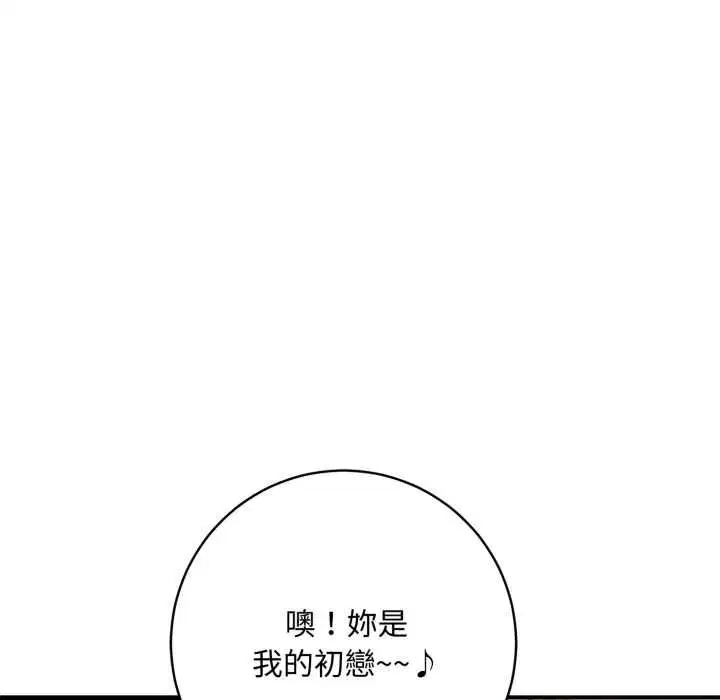 第23話 - 第59页