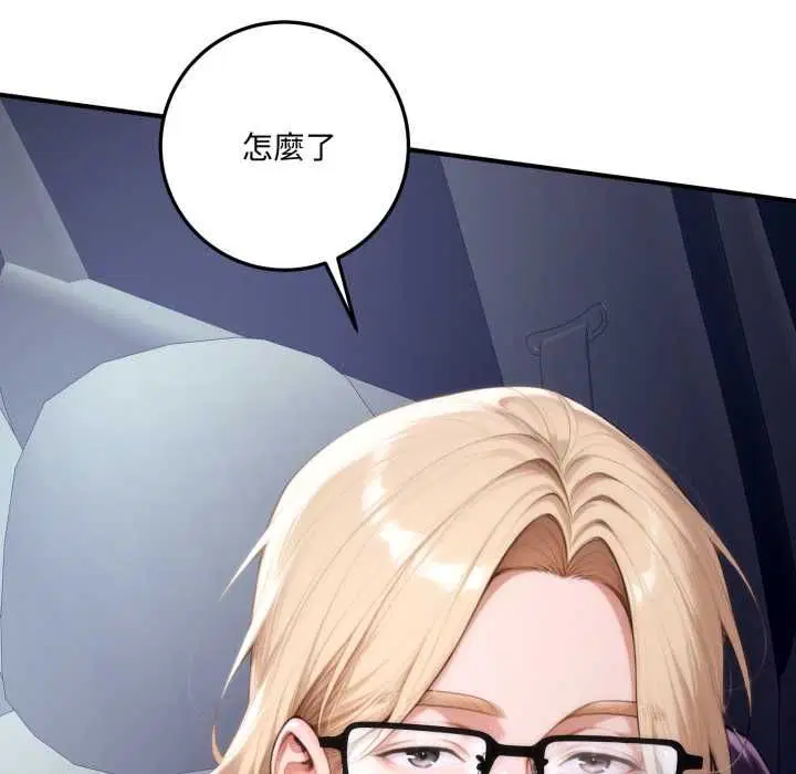 第23話 - 第6页