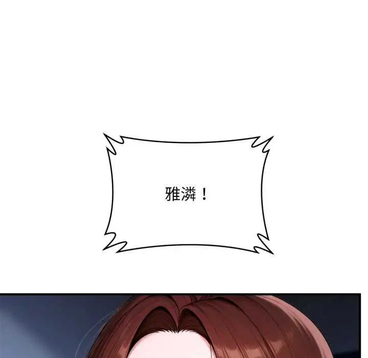 第23話 - 第72页