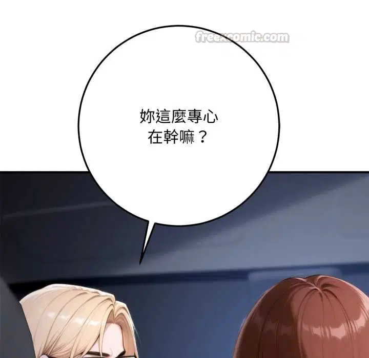 第23話 - 第75页