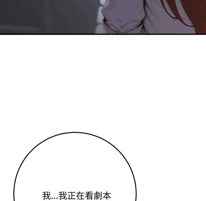 第23話 - 第77页