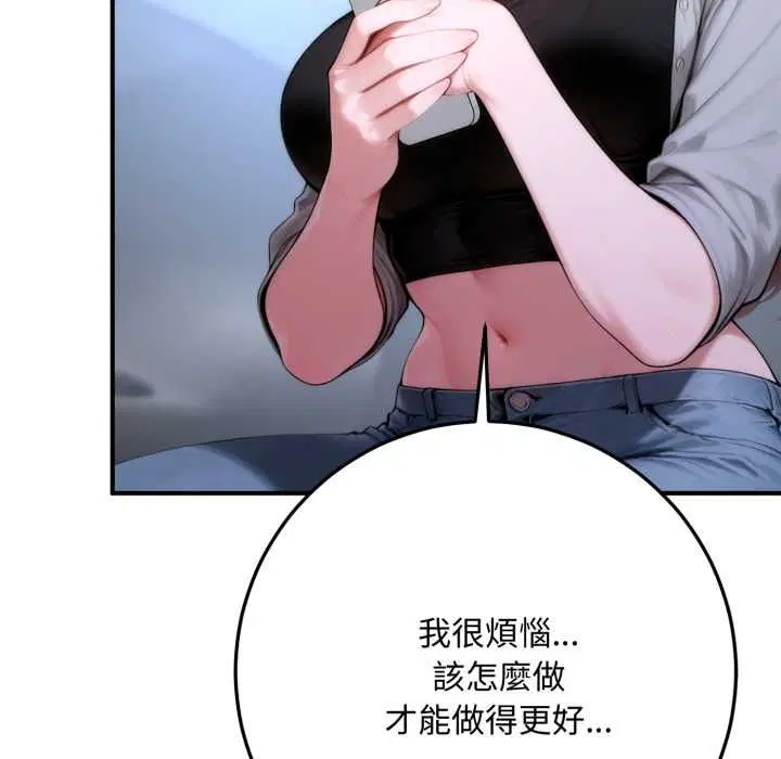 第23話 - 第79页