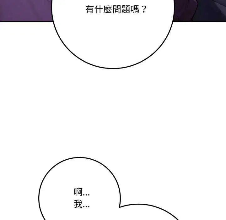 第23話 - 第8页