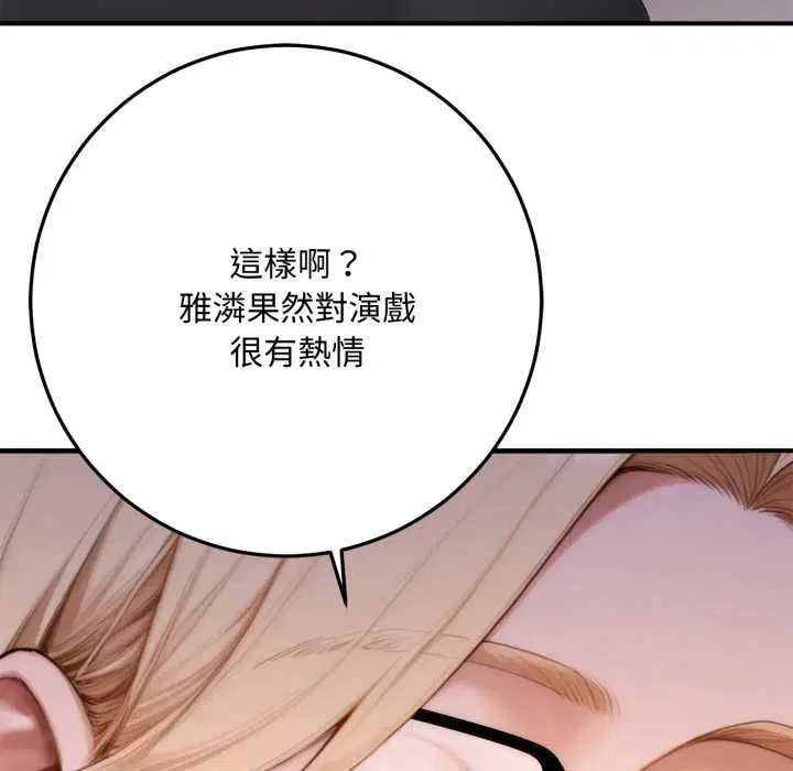 第23話 - 第82页