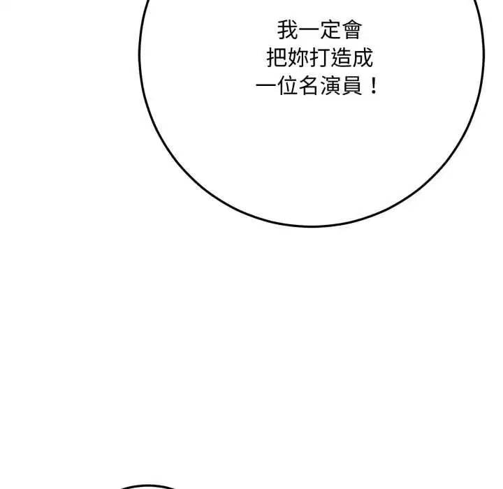 第23話 - 第84页