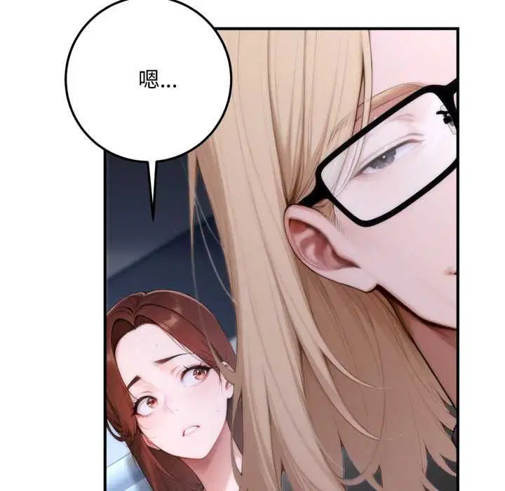 第23話 - 第85页