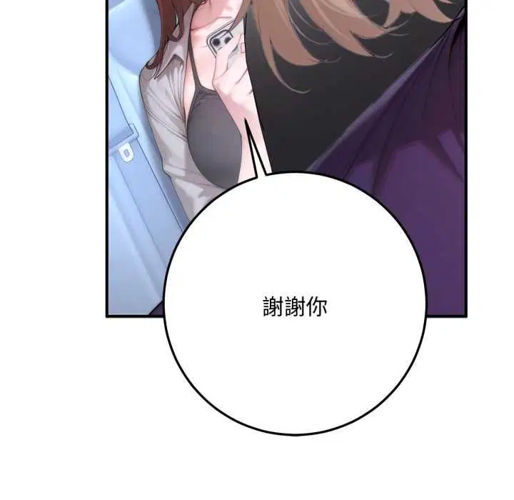 第23話 - 第86页