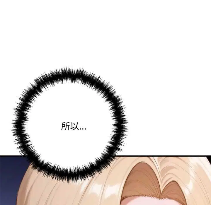 第23話 - 第87页